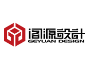 连云港广告公司合作客户--上海阁源设计