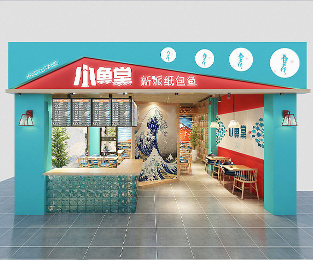 纸包鱼店