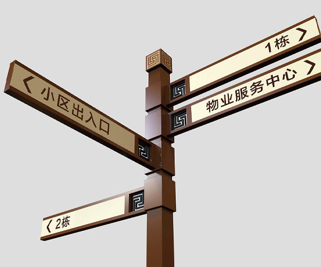 中式标识