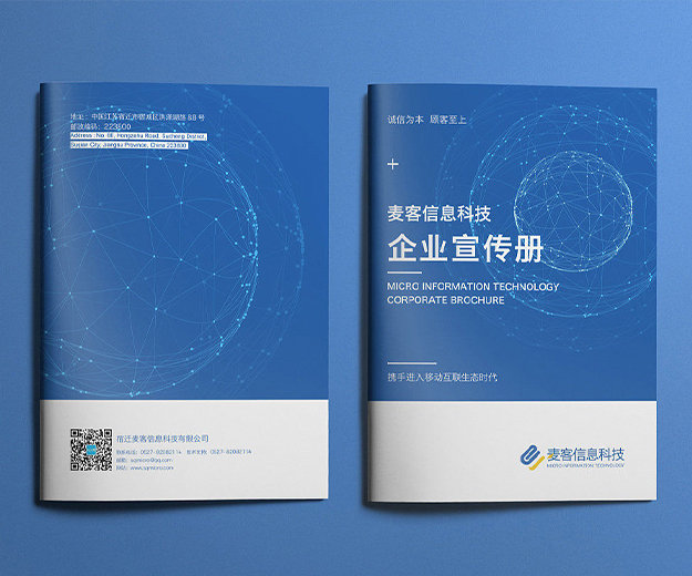 麦客科技设计