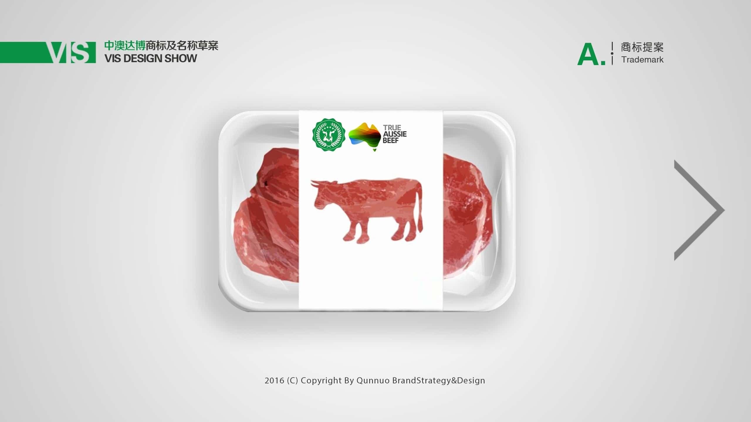 连云港设计公司 - 群诺品牌咨询与设计