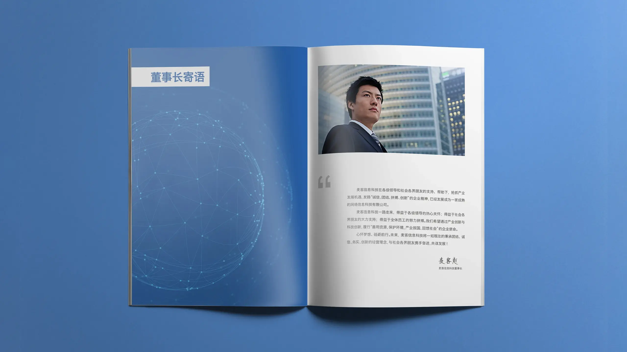 连云港企业画册设计