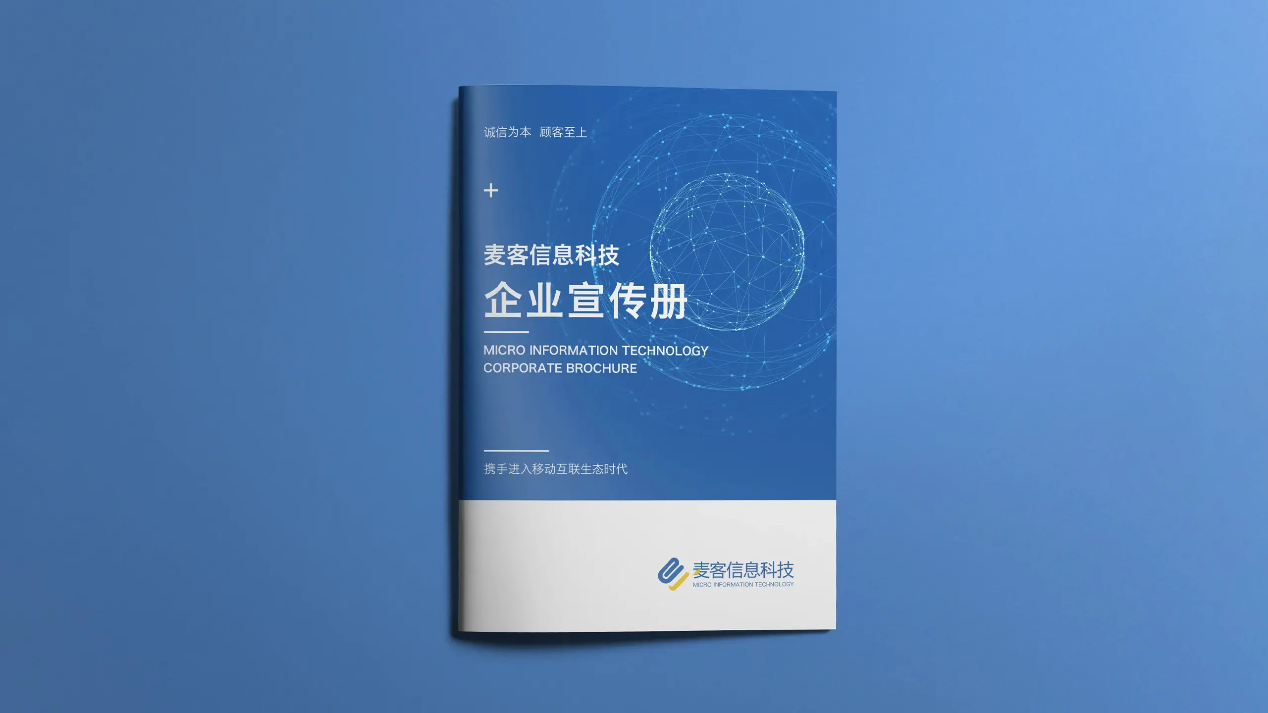 连云港企业画册设计