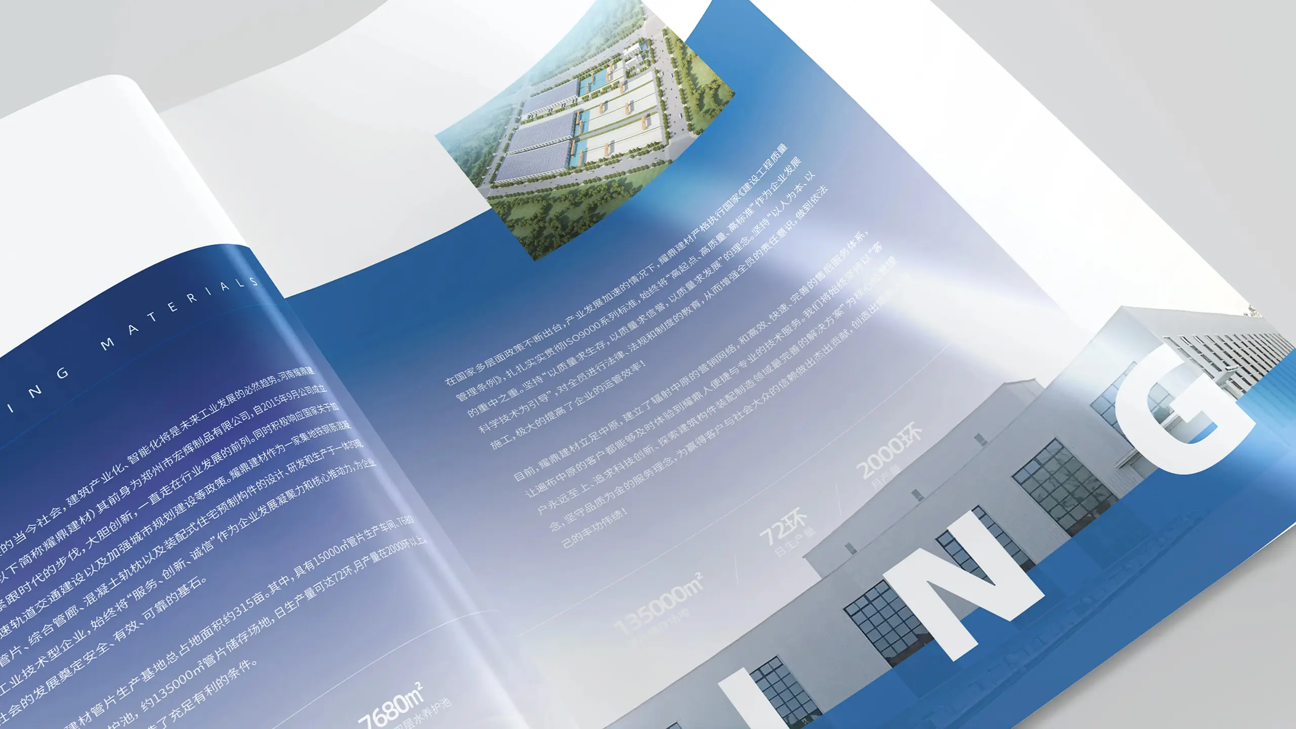 连云港企业画册设计