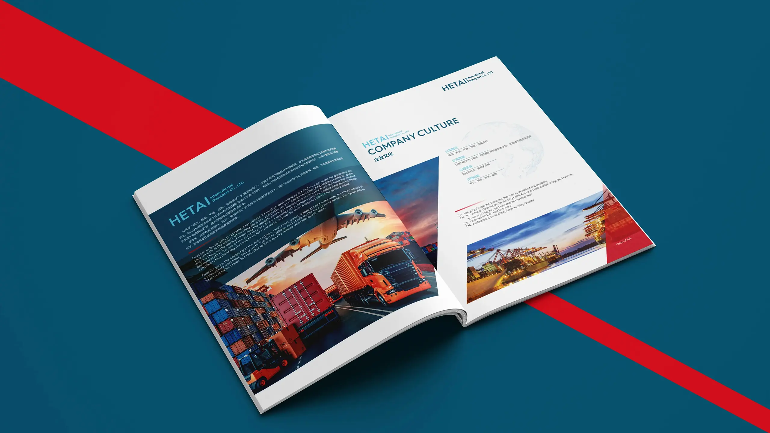 连云港企业画册设计