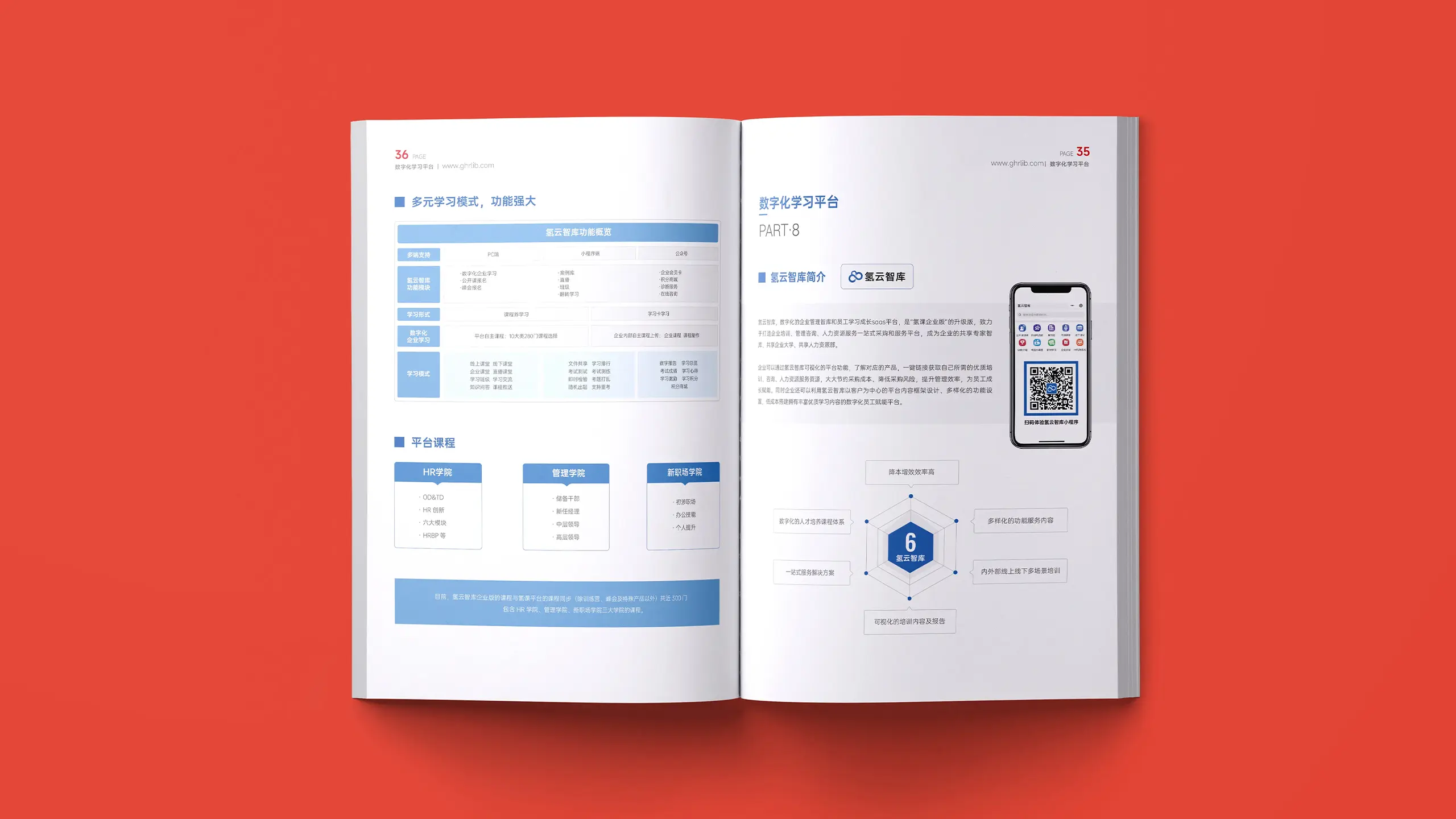 连云港企业画册设计