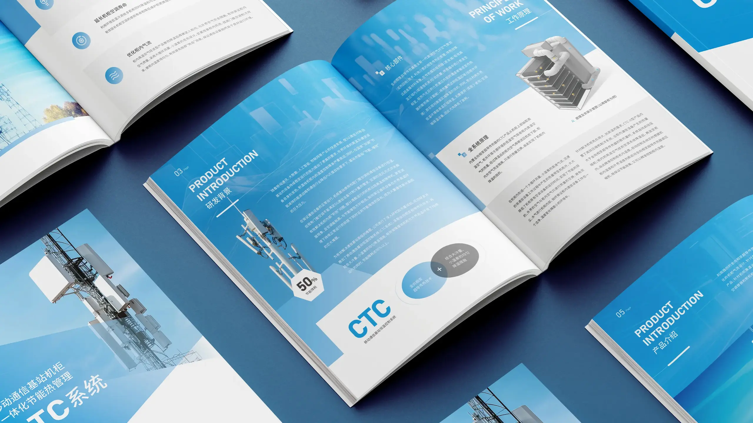 中科中涣一体化节能热管理