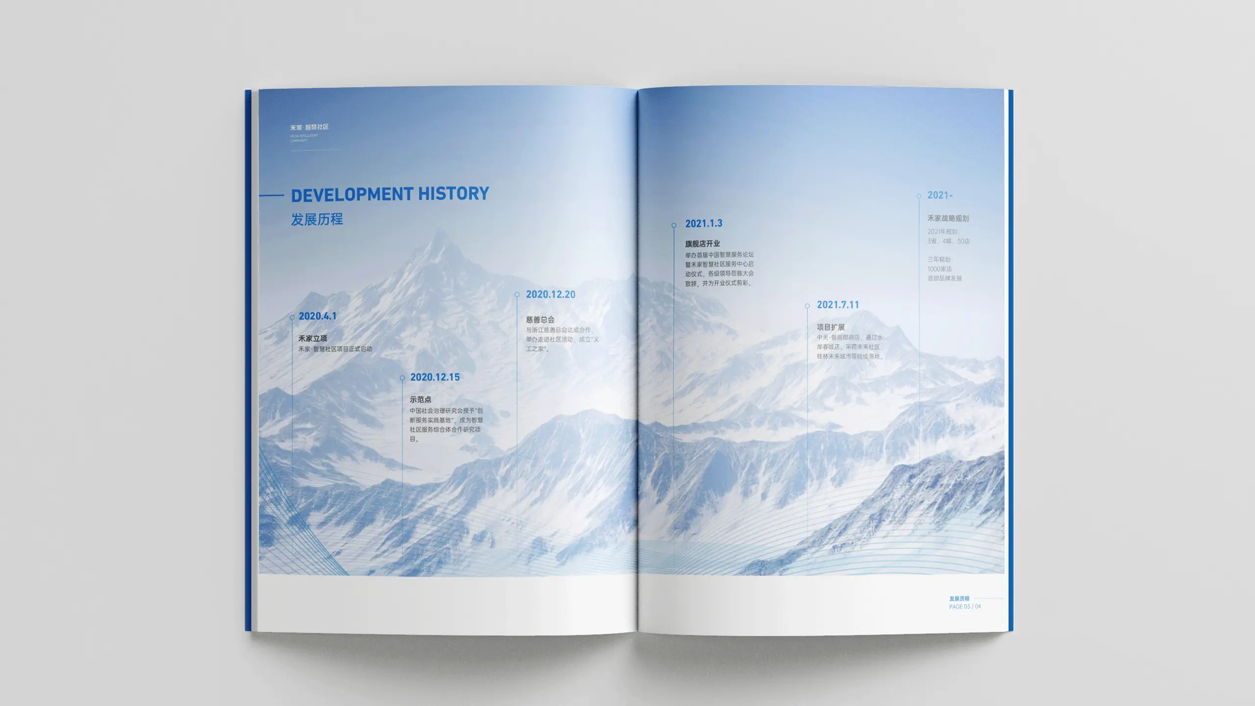 连云港企业画册设计