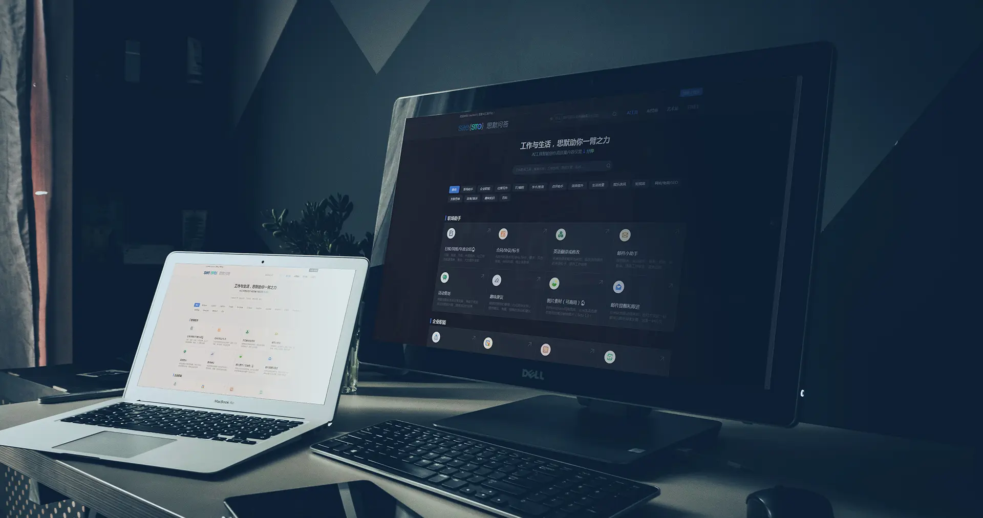 SiteSMO（AI问答平台）